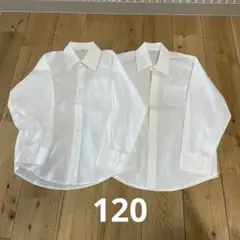 ワイシャツ　120