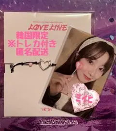 【オマケ付】NiziU LOVELINE 韓国ミイヒ ブレスレットトレカセット