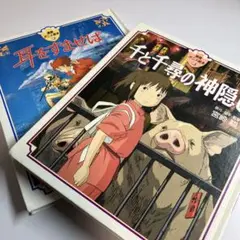 徳間アニメ絵本など11 冊セット 徳間アニメ絵本 ジブリ11冊セット