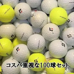【76】ロストボール ブリヂストン ツアーB XS 年代混合100球B
