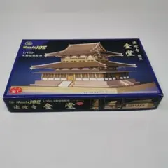 WoodyJOE 1/150 金堂模型 法隆寺 国宝 木造建築模型