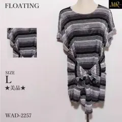 ★美品★ FLOATING トップス 半袖 ボーダー柄 フロントリボン シフォン