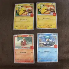 マックポケモンカード ピカチュウ・ポケータ・クルッスセット