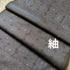 160　紬着物ハギレ　36×320㎝　本場大島紬　7マルキ　菊尽くし　黒青