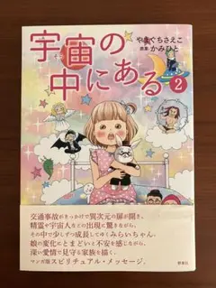 2025年最新】やまぐち_さえこの人気アイテム - メルカリ