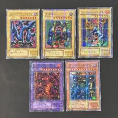 遊戯王　２期スーパー　各1枚　エビルナイトドラゴン　他