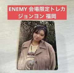 TWICE ENEMY 会場限定トレカ ジョンヨン 福岡