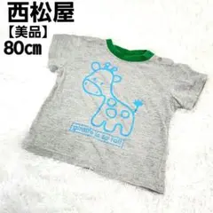 【美品】西松屋 半袖Tシャツ 半袖シャツ 80㎝ グレー