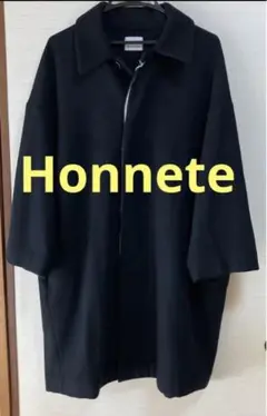 Honnet ブラック ウール 柔らか ゆったり ロング コート オネット