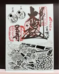 岡寺♡厄除け御寺/西国三十三所観音霊場/第七番礼所 /切り絵御朱印/あぢさゐ回廊