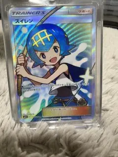 ポケモンカードゲーム スイレンsr