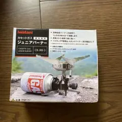 新品　イワタニ ジュニアコンパクトバーナー CB JRB NC 2個セット イワタニカセットガス ジュニアコンパクトバーナー