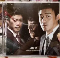 依頼人』のサウンドトラックCD