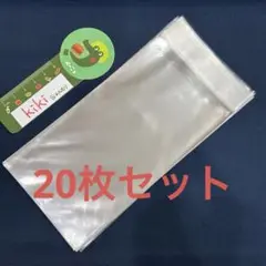 ginzo フルプロテクトパック　s 対応　OPP袋　20枚　未開封パック　収納