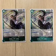 ロロノア・ゾロ キャラクターカード 2枚セット