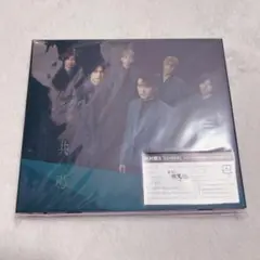 【新品未開封】SixTONES 『共鳴』 初回盤B
