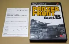 ハガキ付 PANZER FRONT Ausf.B パンツァーフロントB型 PS2