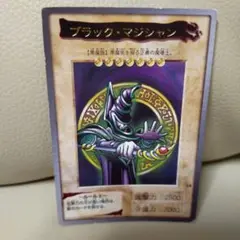 遊戯王　ブラック・マジシャン　バンダイ
