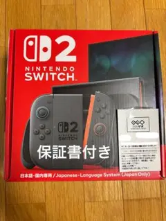 新品未開封 ニンテンドー　スイッチ2 Switch2 本体
