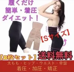 【2枚セット】レディース着圧引き締めハイウエストスパッツSサイズブラック