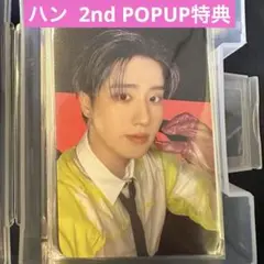 ♡straykids 本国POPUP 特典 2週目 ハン ジソン トレカ♡
