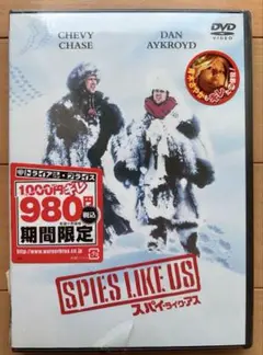 ★新品未開封★　スパイ・ライク・アス　DVD