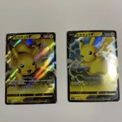 ピカチュウV トレーディングカード 2枚セット