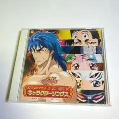 「トリコ」キャラクターソングス