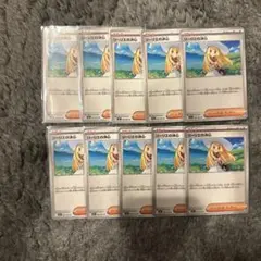 ポケモンカード　リーリエの決心ノーマル10枚セット