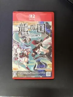 Switch2 龍の国 ルーンファクトリー Edition