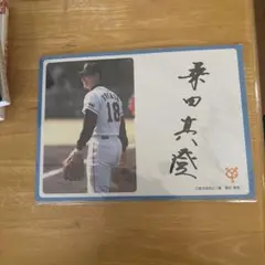 桑田真澄 18 GIANTS 記念グッズ