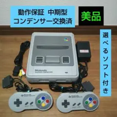 ⑫安心の動作保証 すぐに遊べる スーパーファミコンセット 美品
