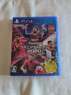 eFootball ウイニングイレブン 2020 PS4