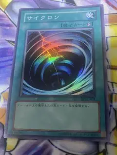 サイクロン　スーパー　BE1-JP031
