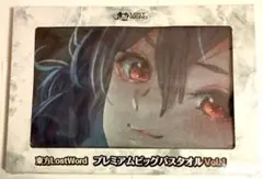 2025年最新】プレミアムバスタオル 東方projectの人気アイテム