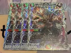 王来英雄モモキングRX 銀トレジャー　4枚