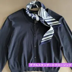 ダブルスタンダードクロージング　サマーニット　短め丈　カーディガン　匿名送料込