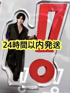 2025年最新】お家にJUMP賞 山田涼介の人気アイテム - メルカリ