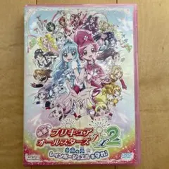映画 プリキュア オールスターズ DX2 DVD