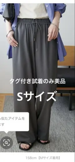 とろみイージーパンツ【ユニセックス】S