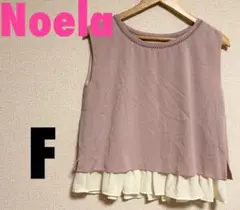 Noela　ノエラ　シフォンフリルトップス　きれいめ　シンプル　上品　ゆったり