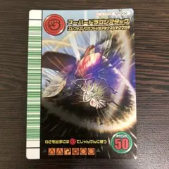 ムシキング スーパードラゴンアタック 5周年コレクションカード 緑 Amazon.co.jp: ムシキング 5周年 第1弾 スーパードラゴン