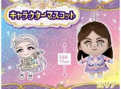 早い者勝ち！マジマジョピュアーズ　ユリア　キャラクターマスコット