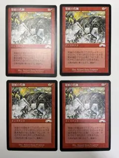 発展の代価　日本語版 ４枚セット