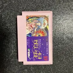 2025年最新】愛先生のO・SHI・E・TEわたしの星 ファミコンの人気