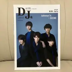 D;J+. 2018 DUET 特別編集 別冊
