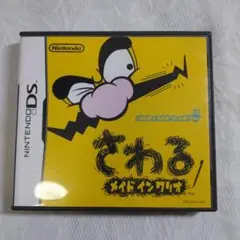 DSソフト　さわるメイドインワリオ　動作確認済み