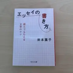 エッセイの書き方 読んでもらえる文章のコツ