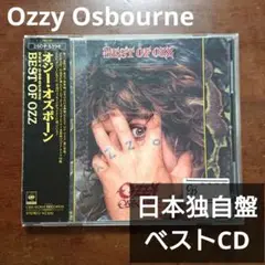 Ozzy Osbourne BEST OF OZZ 日本独自盤ベストCD