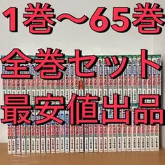 落第忍者乱太郎 全巻セット 1巻〜65巻 忍たま乱太郎 アニメ 映画